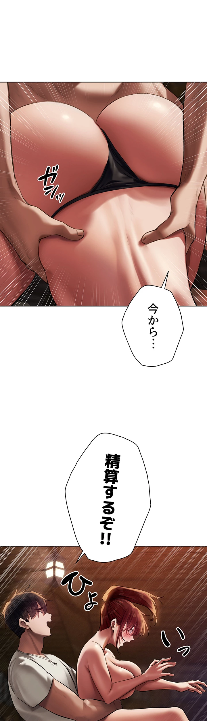 異世界人妻ハンター - Page 17